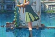 海外「早く見たい！」新海誠監督の最新作『すずめの戸締まり』の予告動画を見た海外の反応