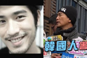 韓国人「台湾は嫌韓親日国」台湾系俳優が中国で撮影して死亡したが、何故か韓国の悪口言う台湾の報道人！　韓国の反応