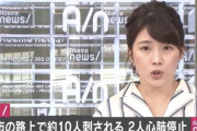 【速報】韓国人「日本で小学生や大人が次々と刃物で刺される事件が発生！16人が刺され、大人2人子ども1人心肺停止‥　韓国の反応
