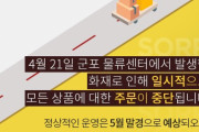 【韓国の反応】「No Japan」の直撃を受けたDHCコリア、5月末まで全商品の新規受注を中断