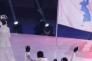 【韓国の反応】北朝鮮、平昌’韓半島旗’取り上げ、日本五輪独島表記強く非難。韓国の反応「あのような言葉が公式にできるのが羨ましい。」