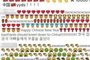 韓国紙「金メダル ファン・デホンのインスタに押し寄せた中国人たち ... 試合中、リアルタイムでの暴言テロ」