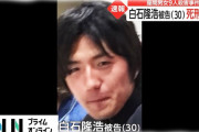 海外「未だに日本に死刑があるなんて」座間9人殺害事件に判決