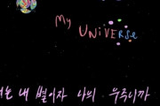 韓国紙「韓国語で米ビルボードを占領したBTS ... 日本のアイドルも "韓国語" の歌を出した」韓国の反応