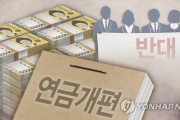 【韓国民主主義崩壊?】国民年金改正案に絶望の韓国人「民主主義の限界が来た」