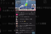 【動画】日本で大きな地震が起きた時のチャット画面がすごいと話題「これこそが日本にウェザーニュースが存在する理由だ」（海外の反応）