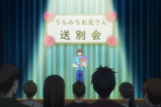 ＜海外の反応まとめ＞うらみちお兄さん最終話、最後の最後まで話題探しｗ