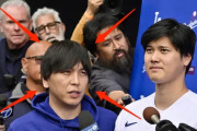 水原容疑者が裁判所に出廷し、即保釈されて全米騒然！←「大谷に保釈金を頼むだろう」（海外の反応）