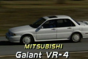 【海外の反応】ギャランVR-4はランエボのご先祖様だ！（再掲）