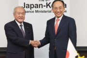 韓日、8年ぶりに通貨スワップ再開合意…大統領室「外国為替・金融市場に肯定影響期待」＝韓国の反応