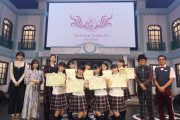 さくら学院がラストライブで11年5か月の歴史に幕　【海外の反応】