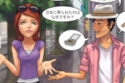 外国人「日本人が必ず聞いてくる質問トップ5ってこれだよな」