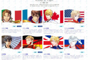 日本のアーティストがオリンピックのためにG8の国旗を擬人化してるんだけど　海外の反応