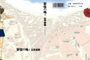 外国人「読んでるの自分だけだろって漫画挙げてけ」■海外の反応■