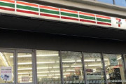 【中国の反応】人手不足によりコンビニが減少・・・「じゃあ日本でコンビニ経営しようかな」