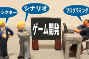 韓国人「日本のとあるゲーム開発者のつぶやきが泣ける件」