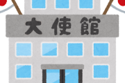 韓国、ちょっと岩屋外相が竹島について語るとわざわざ日本公使を外交部に招致してネチネチ言う