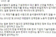 【韓国の反応】ユン・ソクヨル「竹槍歌」批判にチョ・グク「日本政府と類似した歴史意識」