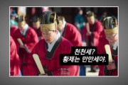 韓国人「俳優には何億も使うのに…」歴史歪曲ドラマに韓国史講師が激怒！