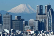 日本人教授「日本の巨大火山噴火で1億2000万人が死亡する可能性」列島衝撃シナリオがコチラ‥　韓国の反応