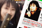 室蘭美人女子高生、千田麻未さん失踪事件