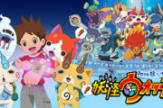 海外「アニメ楽しかった！」　妖怪ウォッチ4が6月6日に日本で発売決定！海外から待望の声！