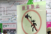 韓国人「韓国人が驚愕した日本の鉄道ファンの進化系がこちらです‥」→「今度はこんな物を収集してるの？」