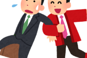 韓国人「最近の日本は半導体工場を作って欲しくて韓国にペコペコしています」