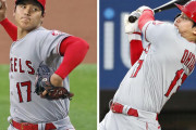 【海外】「この男は非現実的だ！」エンゼルスの大谷翔平選手の偉業にMLBファンも大興奮！