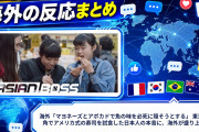海外「マヨネーズとアボカドで魚の味を必死に隠そうとする」 東京の街角でアメリカ式の寿司を試食した日本人の本音に、海外が盛り上がる