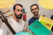 僕たちは、こうして日本語を学んだよ！