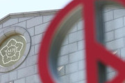 韓国人「選挙管理委員会、100億ウォン超の『特別手当』を不正受給！国民の税金を食い物にするな！」