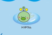 【韓国の反応】日本政府、放射性物質キャラクターの公開を中止「デザインを修正する」韓国の反応「全世界の人たちに何の罪があるのか。軍国主義の発想で国は止まっている。」