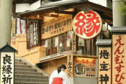 中国人「なぜ日本の神社の巫女は統一された白と赤の袴を着るのか？」　中国の反応