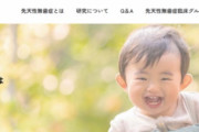 韓国人「この日本人の発明はノーベル医学賞候補！」日本人が「歯が生える薬」を世界で初めて開発！→「日本の医療は世界最高水準だ！」　韓国の反応