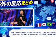 海外「母語でお笑いやるだけでも大変なのに」 日本生まれの女性が英語でスタンダップに挑戦、世界的オーディション番組で審査員全員の称賛