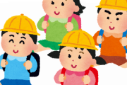 アメリカ人「うちの子供が通う日本の小学校が安全すぎる…」（海外の反応）