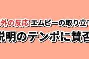 【妖精】『貸した魔力は【リボ払い】で強制徴収』第2話、エムピーの容赦なさ
