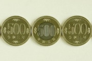 日本の紙幣の偽造の背後に安倍首相がいたことが判明…？新しく発行された500円硬貨に致命的なエラーが発生「日本は先進国ではない...」「日本は正しい道を歩んでいる」韓国の反応