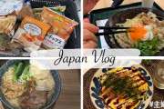 うどん、ラーメン、オムレツ焼きそばを食べてみた！外国人「これを一日で食べられる幸せさが羨ましいよ」