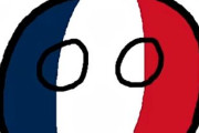 【フランス-イギリス】カートゥーン【ポーランドボール】