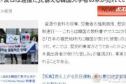 韓国人「反日種族主義の本が日本で話題に！」ヤフージャパンに日本右翼のコメントが多数書き込まれる！　韓国の反応