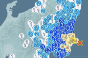 【中国の反応】東京で震度5強、が“トレンド1位”に「こんなクソみたいなニュース！てか山西省に注目しろって！」で大炎上