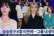 韓国人「Ｋポップの暗い影が明らかに‥」グループ内での過度な競争により、チーム内の虐めや不和が日常茶飯事に　韓国の反応