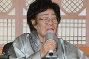 イ・ヨンス「文大統領は日本の菅を説得して慰安婦問題を国際司法裁判所に持っていかなければならない」＝韓国の反応
