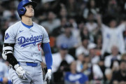 【海外の反応】大谷翔平、特大32号ホームランもドジャースはサヨナラ負け…