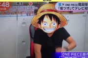 外国人「尾田先生によればワンピースは4～5年で完結するらしい…」