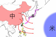 中国人「日本の地政学的条件が羨ましすぎる…島国って最高だよな」
