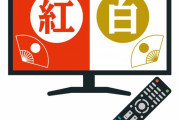 第72回NHK紅白歌合戦の出場者が決まったぞ　【海外の反応】