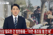 【悲報】韓国人「韓国人さん、トルコ支援物資に『豚肉』入りのラーメンやスパムを送ってしまう‥」豚肉の缶詰やハムは不適切です　韓国の反応